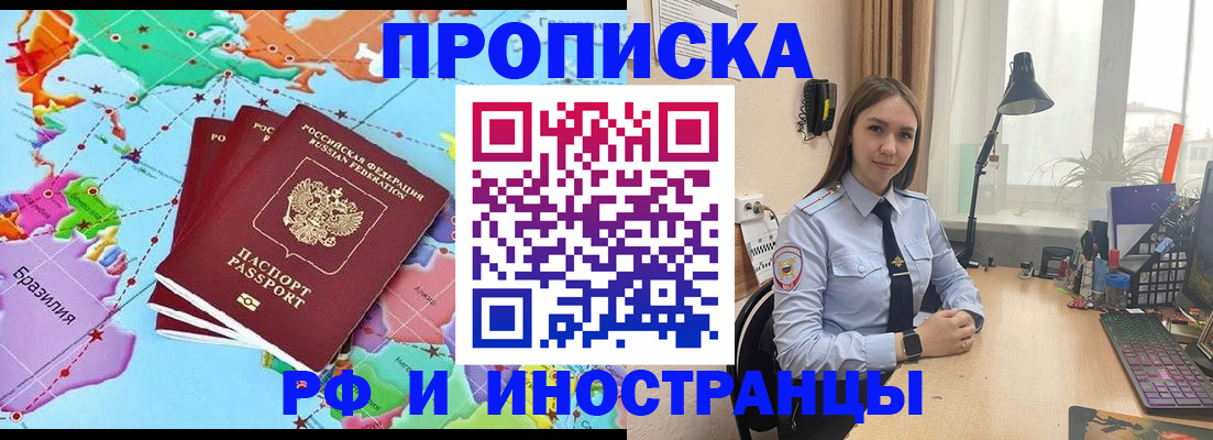 прописка паспорт в Моздоке